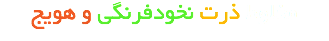 مخلوط ذرت نخودفرنگی و هویج