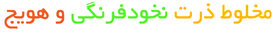 مخلوط ذرت نخودفرنگی و هویج